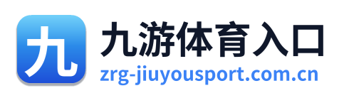 九游体育入口 Logo